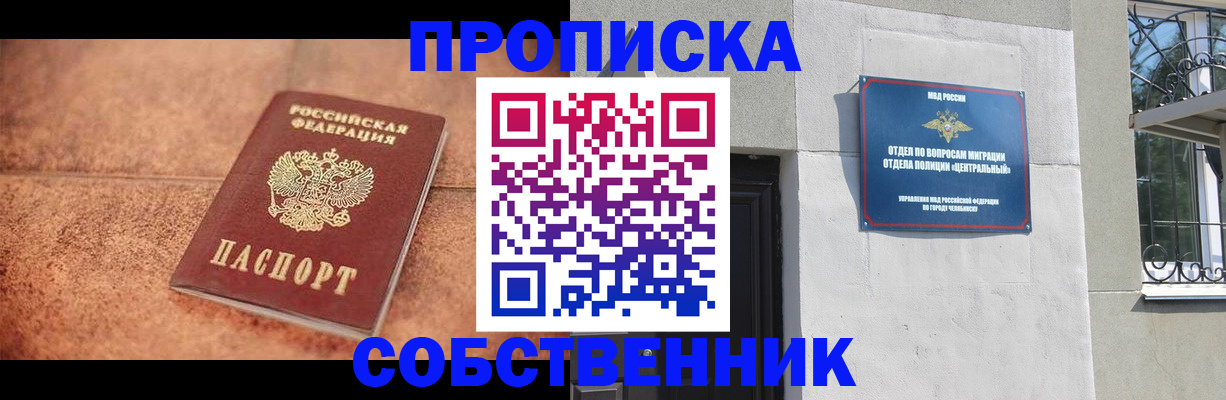 миграционный учет в Шадринске