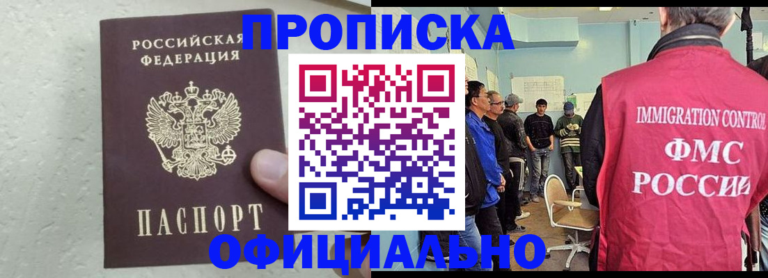 прописка в квартире в Шадринске