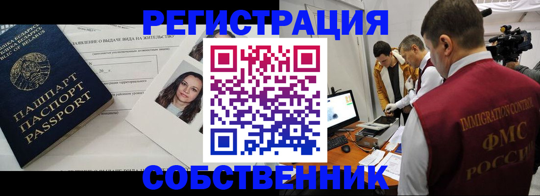 прописка поиск в Шадринске