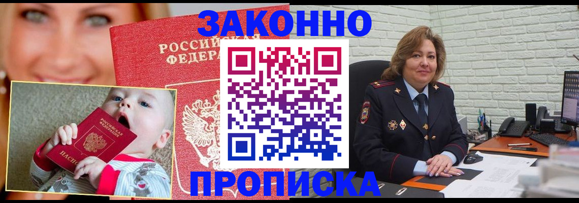 где прописаться в Шадринске