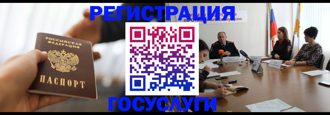 временная регистрация в Шадринске