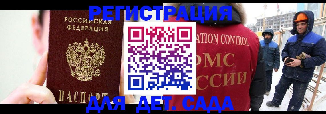 где прописаться в Шадринске