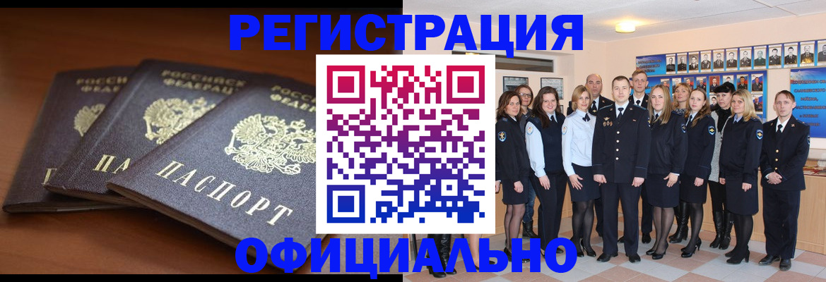 временная регистрация гарантия в Шадринске