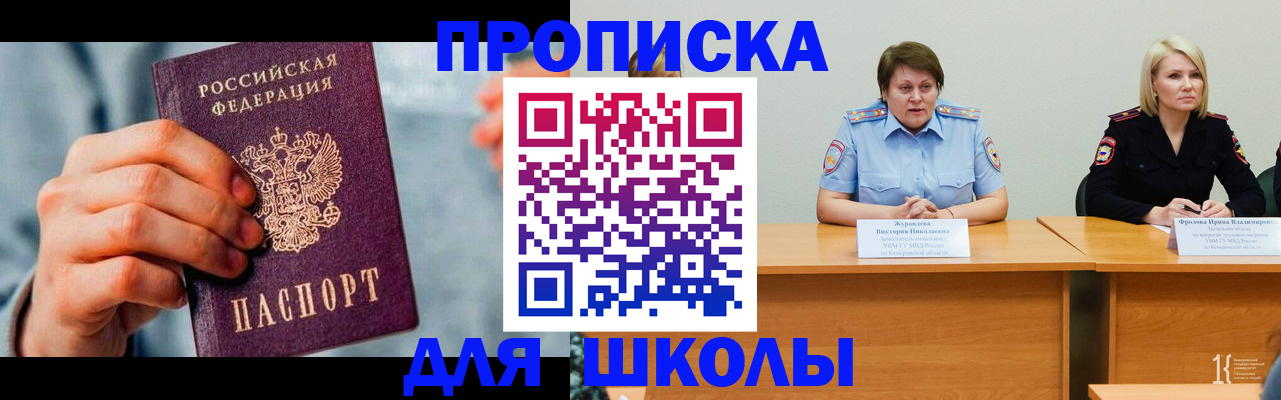 временная регистрация собственник в Шадринске